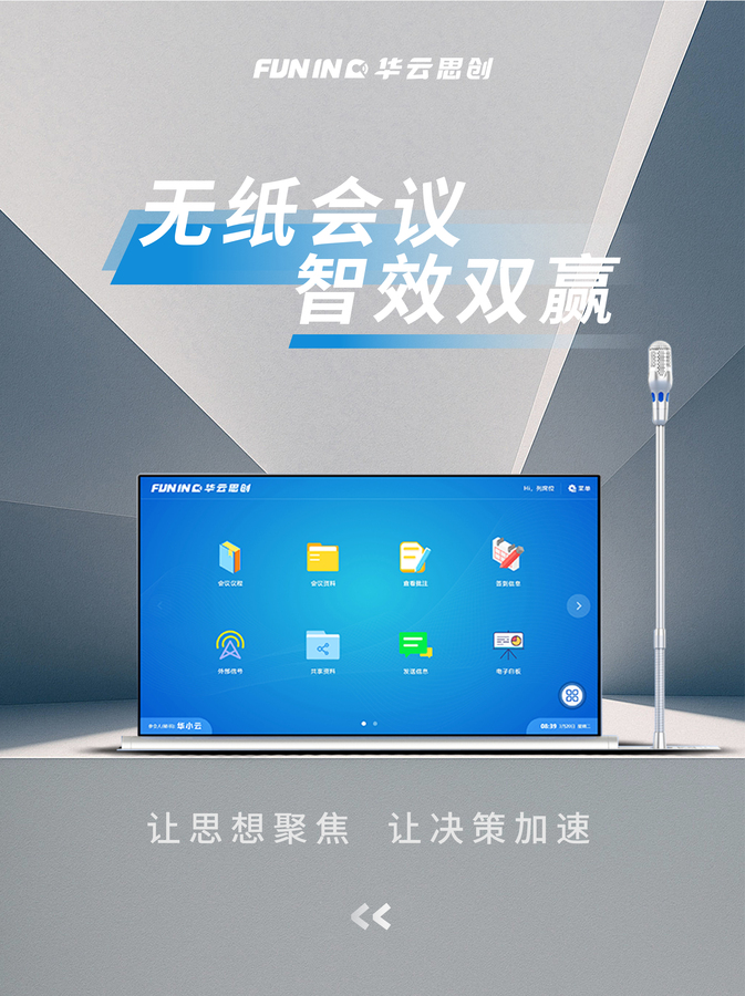 无纸化_画板 1.jpg