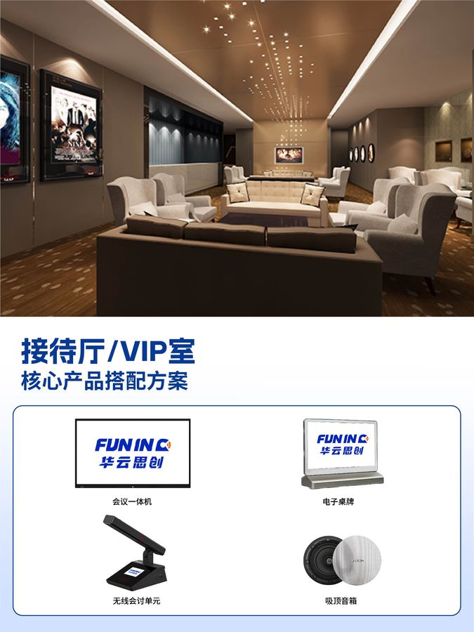会议会展全场景_画板 1 副本 6.jpg