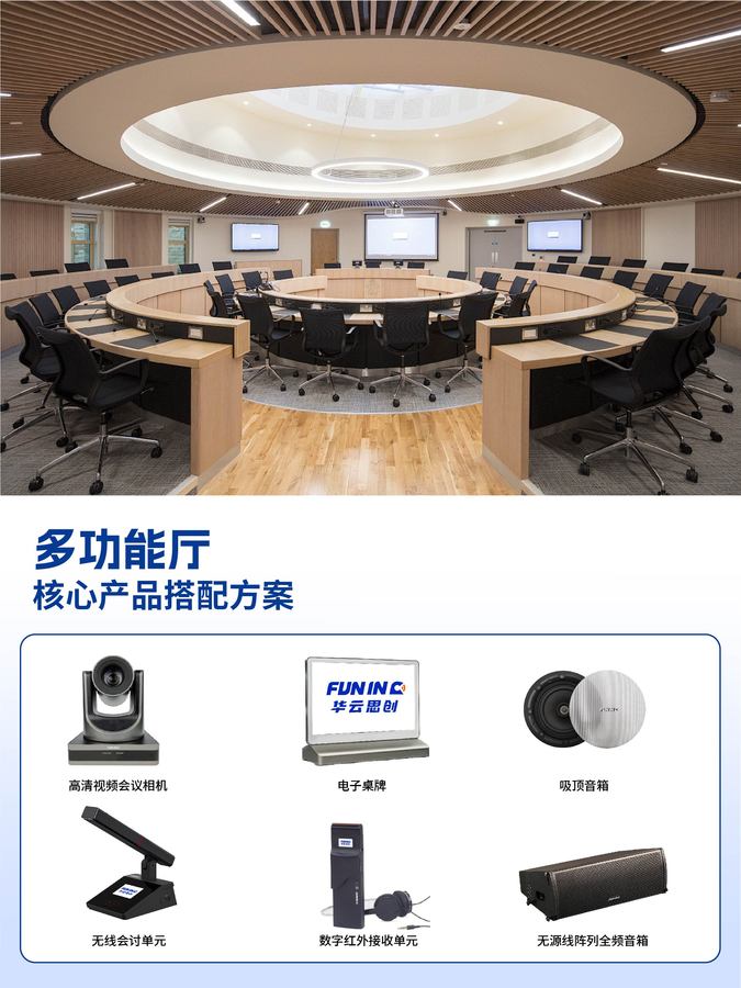会议会展全场景_画板 1 副本 7.jpg