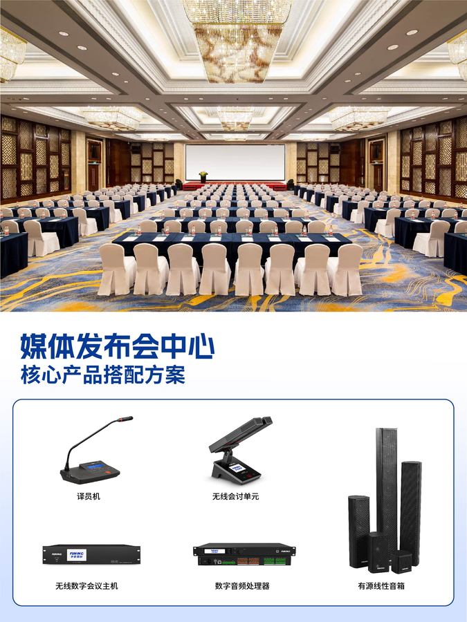 会议会展全场景_画板 1 副本 4.jpg