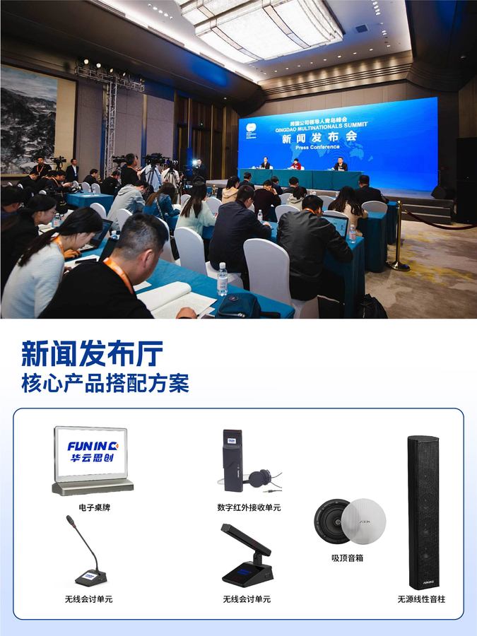 会议会展全场景_画板 1 副本 3.jpg