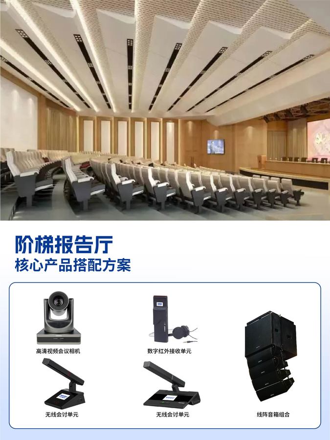 会议会展全场景_画板 1 副本 2.jpg