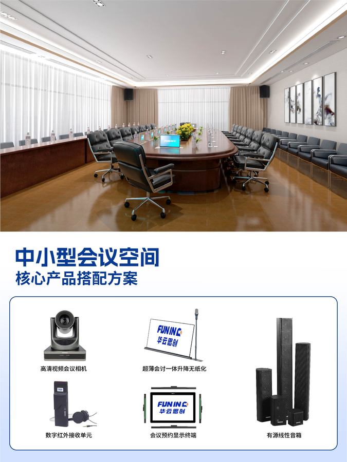 会议会展全场景_画板 1 副本 5.jpg