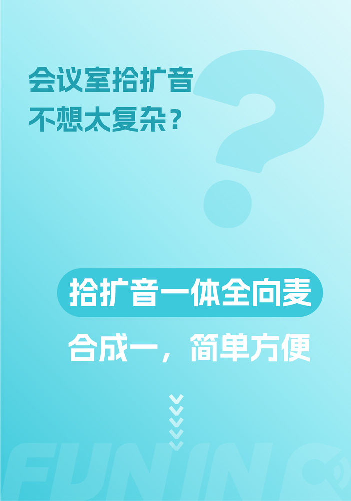拾音-15.jpg