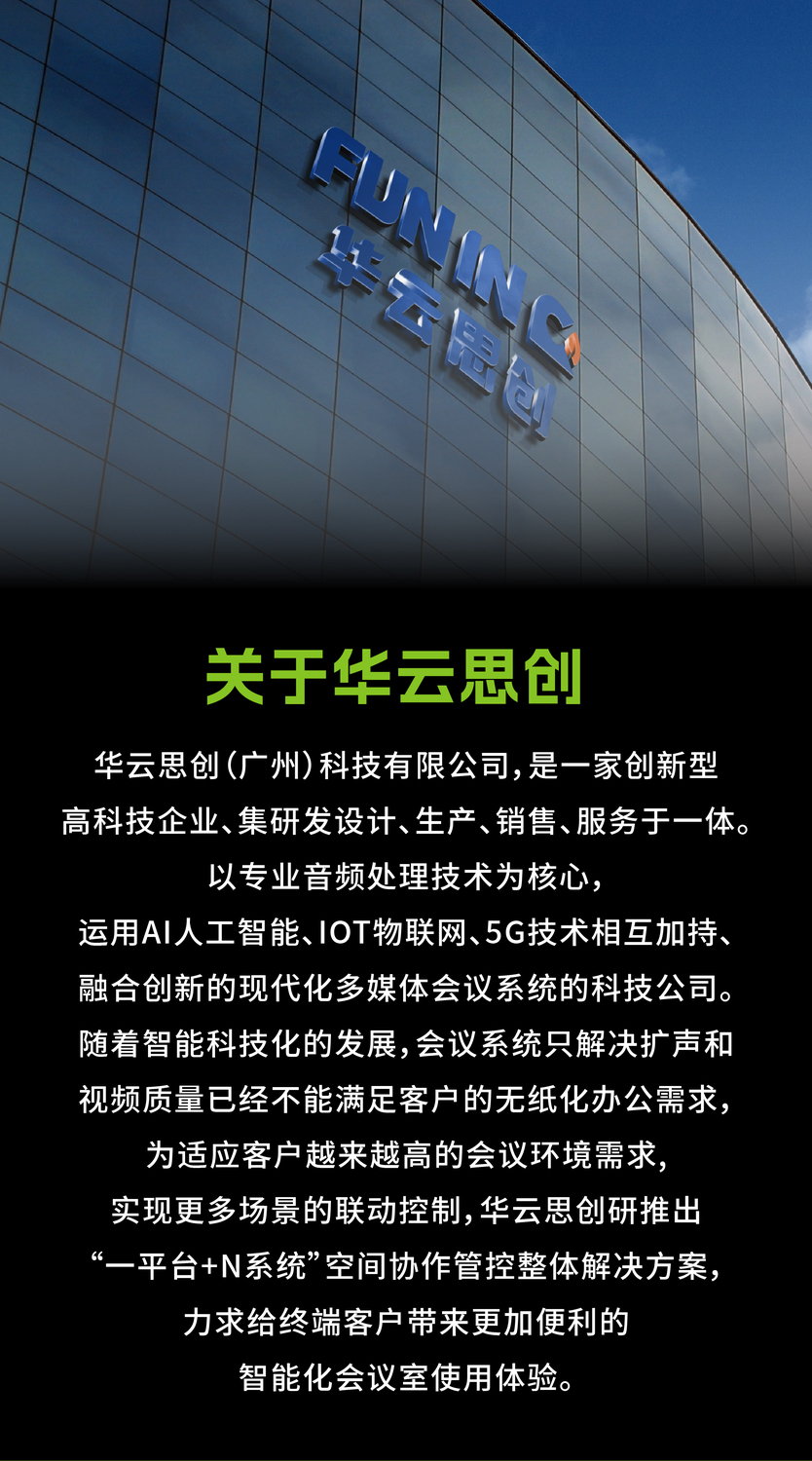 会议解决-09.jpg