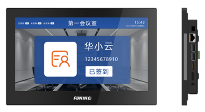 会议信息显示终端（11.6寸）