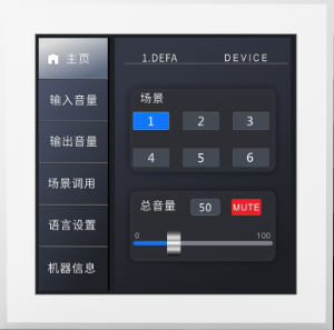 嵌入式触摸控制面板