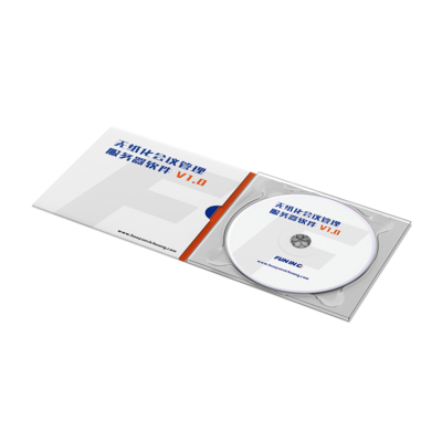 无纸化会议管理服务器软件V1.0