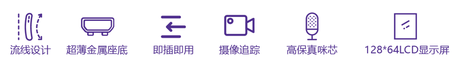 2.4G会议单元.png
