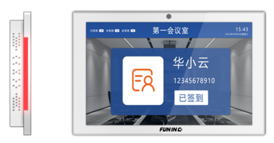 会议信息显示终端（10.1寸）