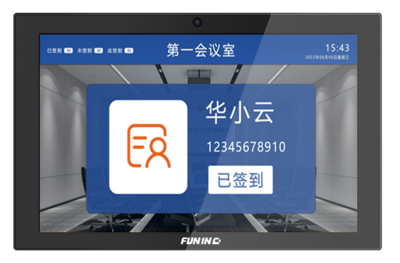 会议信息显示终端（10.1寸）