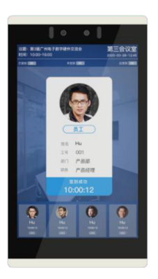 会议室门禁显示终端